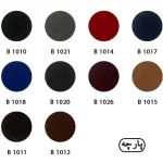 رنگبندی پارچه صندلی نیلپر